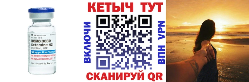 Кетамин VHQ  kraken ССЫЛКА  Каменск-Уральский  закладка 