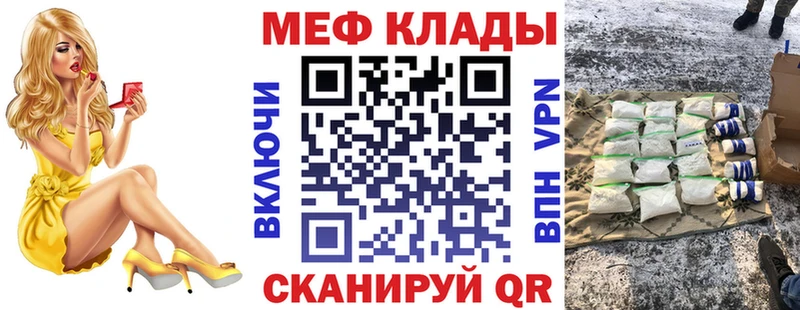 МЕФ мука наркотики Каменск-Уральский